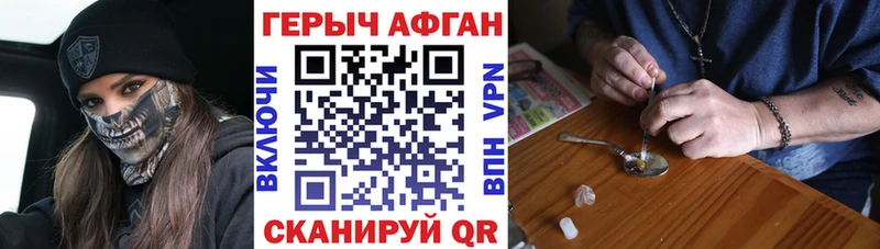 mega ССЫЛКА Моршанск Героин Heroin