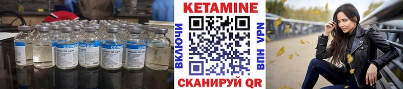КЕТАМИН VHQ  Моршанск 