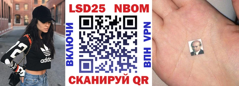 Марки N-bome 1,8мг Моршанск